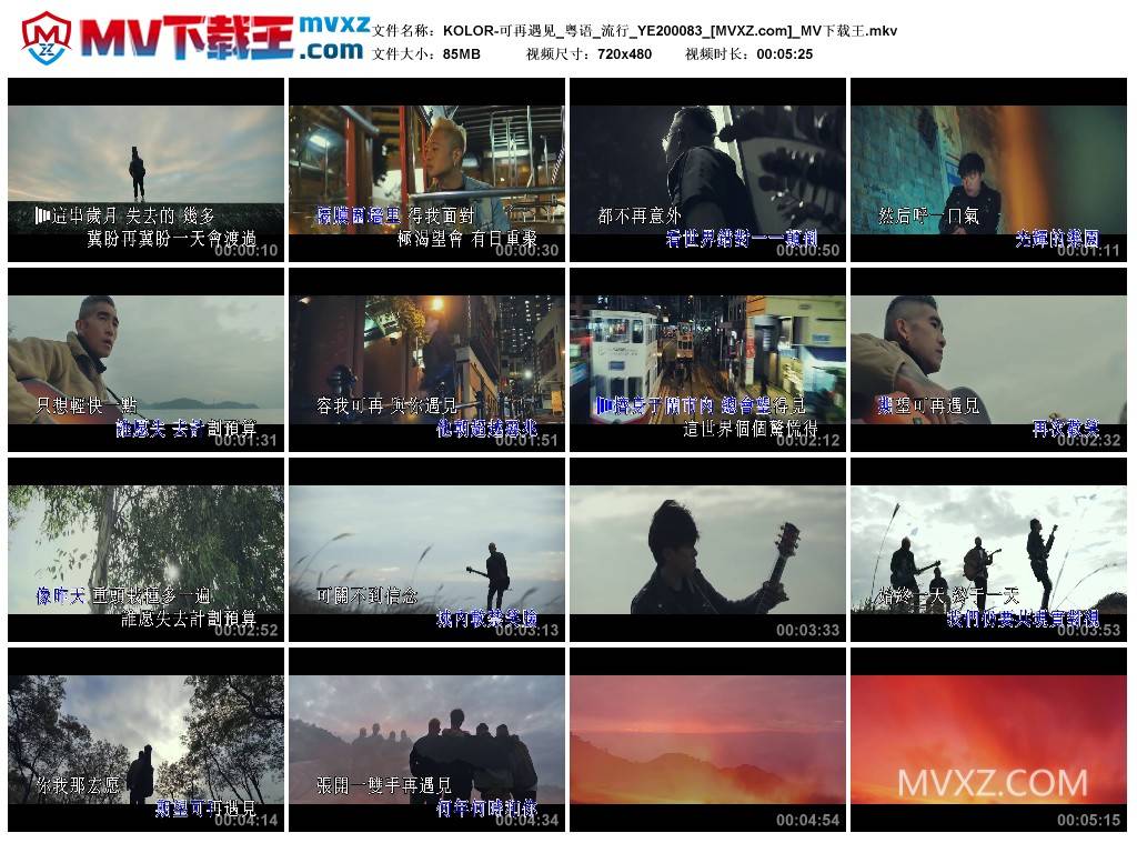 KOLOR-可再遇见_粤语_流行_YE200083
